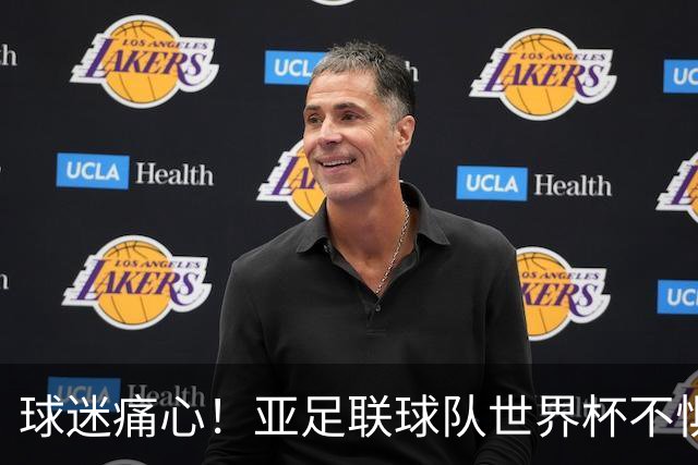 球迷痛心！亚足联球队世界杯不惧欧洲强敌 国足都赢不了泰国
