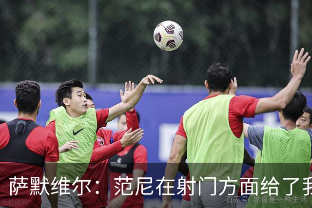 萨默维尔：范尼在射门方面给了我很多建议，我承诺进球后向他道谢